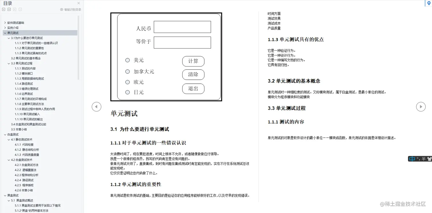 因为自己的能力不足。对不起，这个offer，我拿不了