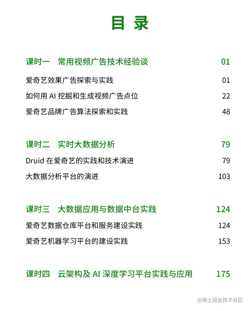 开工礼包来了！精选12次技术分享、超200页电子书，一次领取