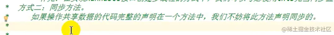 同步方法处理Runnable问题