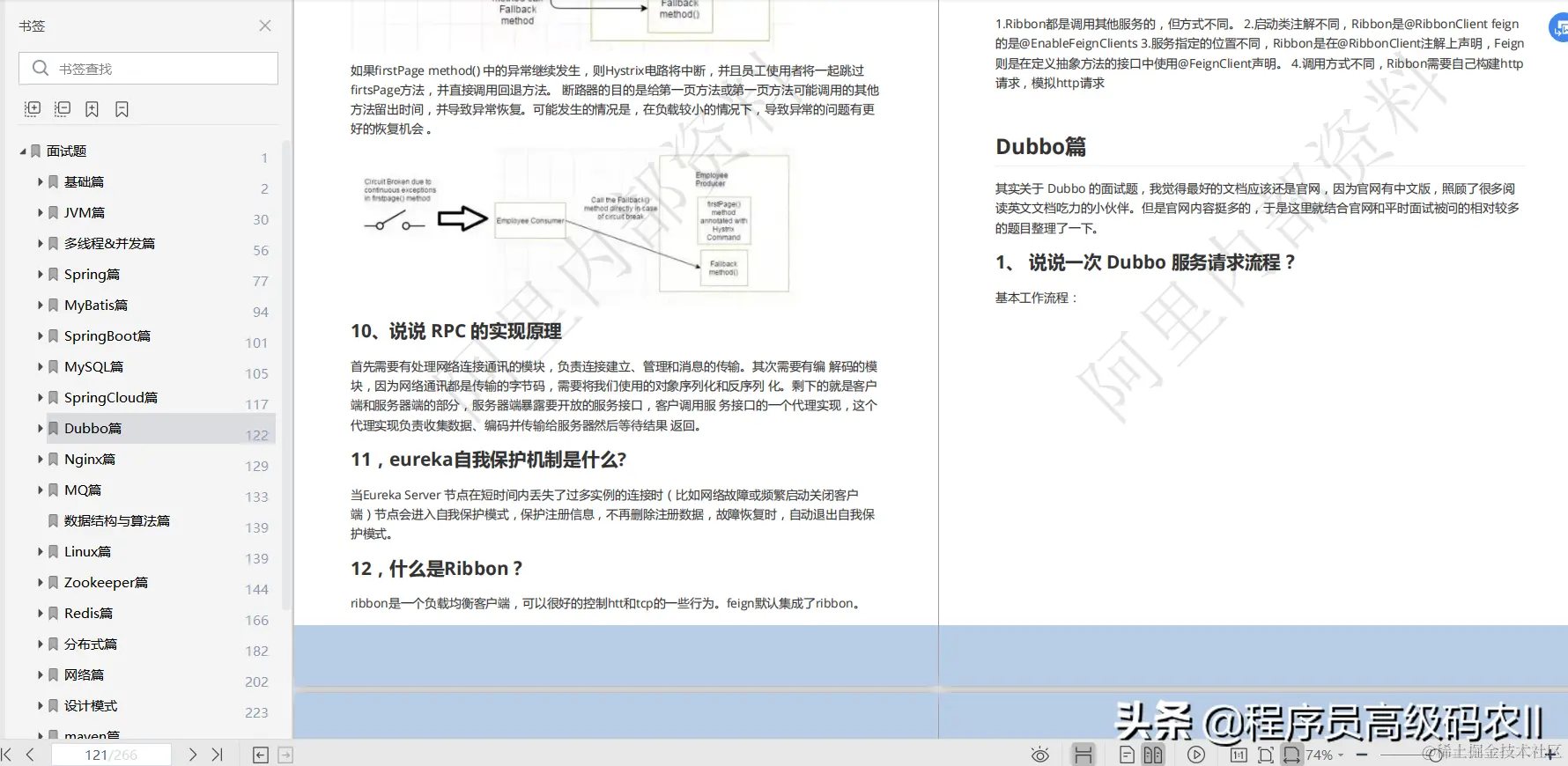 终于学完了2021年阿里内部480道全套java面试题及答案