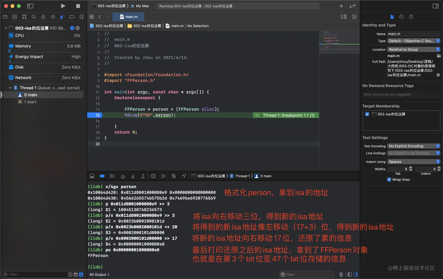 isa的位运算还原FFPerson.png