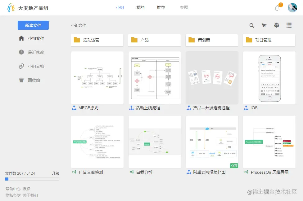 免费在线作图，思维导图，流程图，实时协作