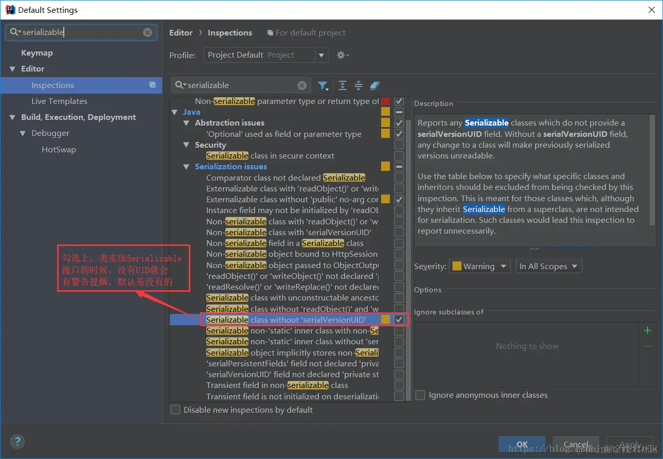实现Serializable接口