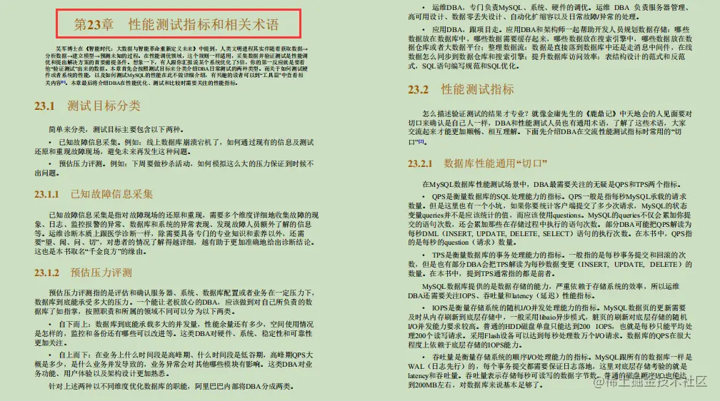 阿里技术官甩出的768页MySQL优化笔记，火遍全网不是意外