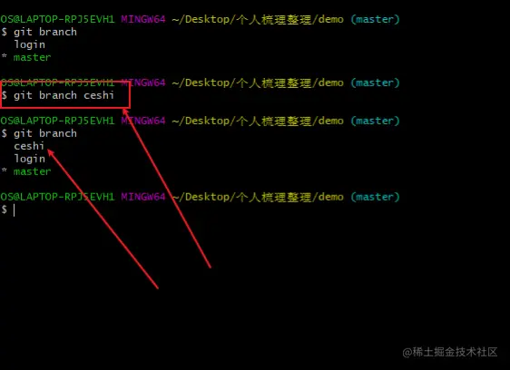 git branch 新分支