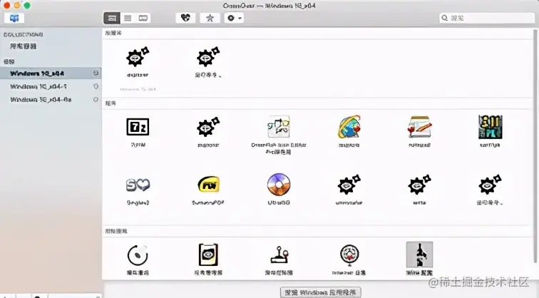 教你正确设置CrossOver的Wine配置（二）