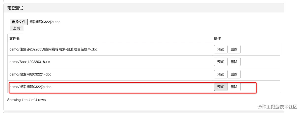 重新上传文件测试，字体正常了