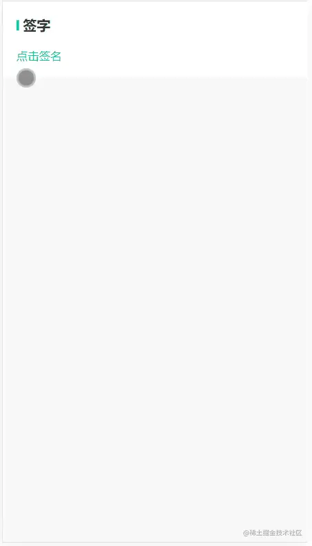 签名效果.gif