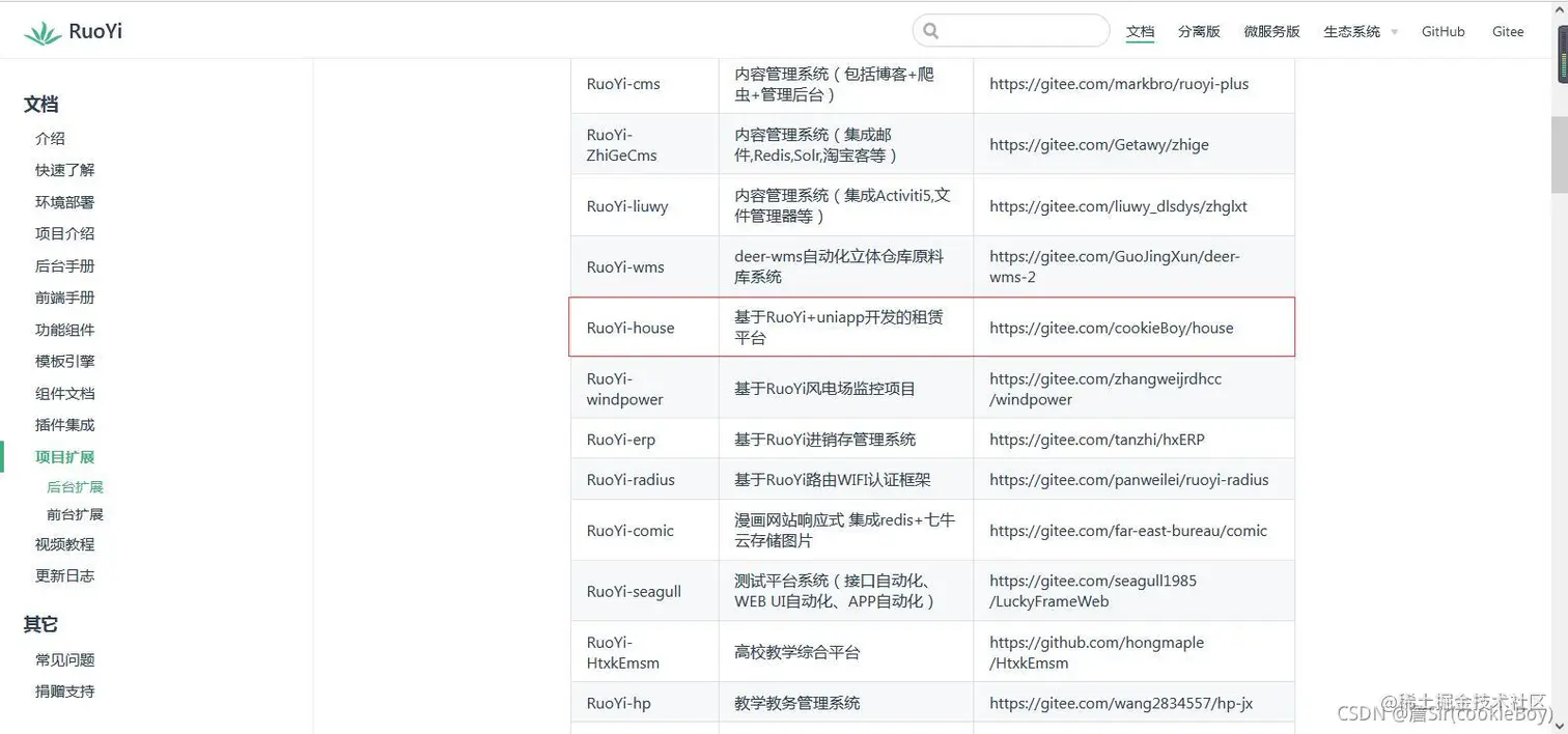 今日份开心，感谢大神，开源牛扒