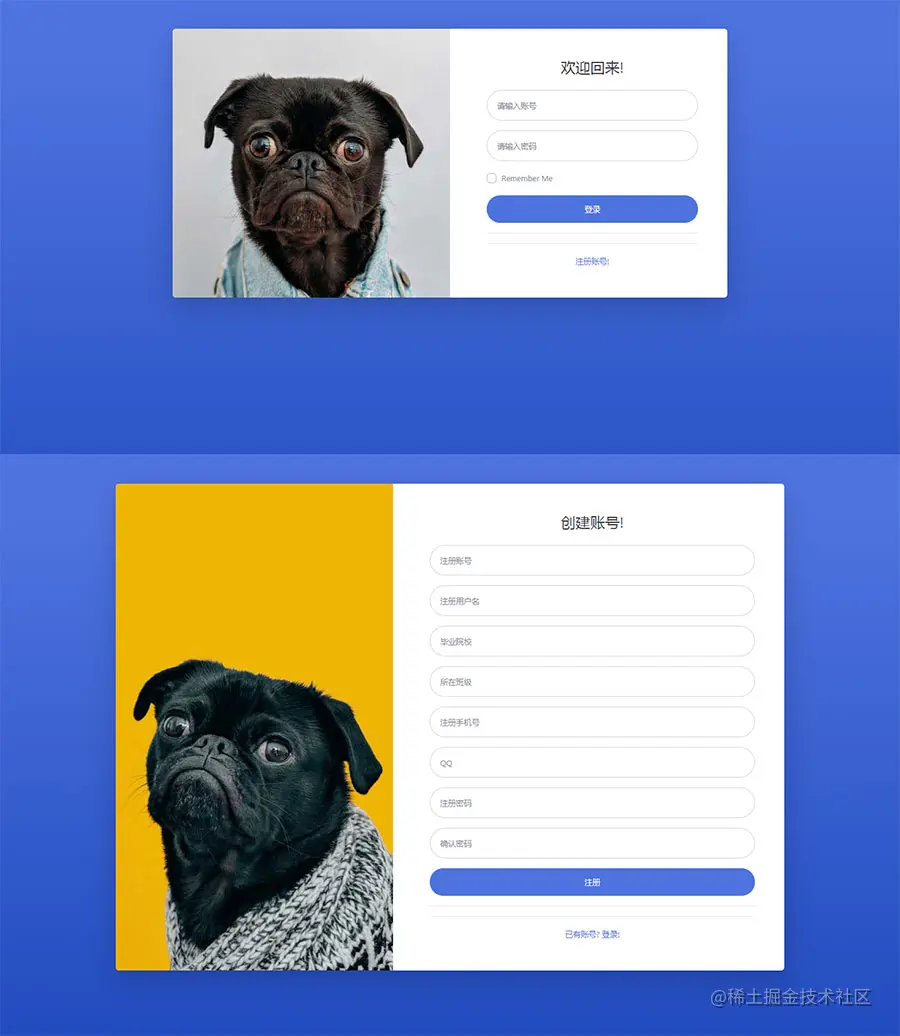 电脑和手机端通用响应式登录注册页面模板