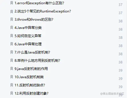 能助我拿3家大厂offer的神级Java面试宝典，你值得拥有