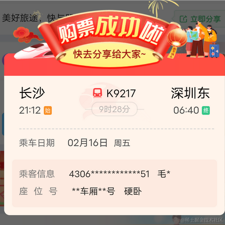 平安喜乐_恭喜发财于2024-02-02 14:34发布的图片