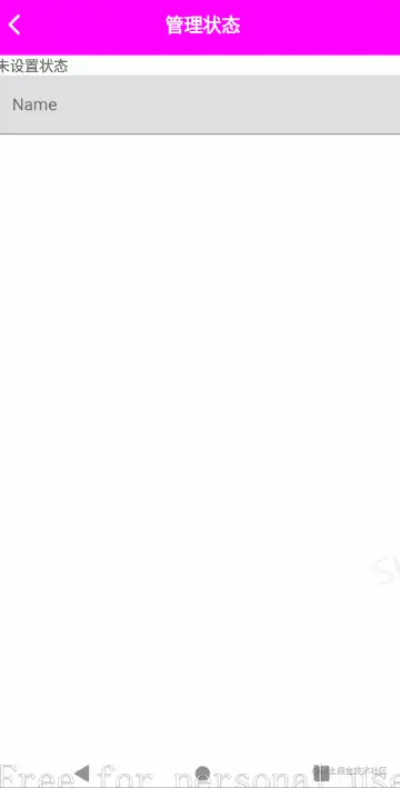 未记录任何状态