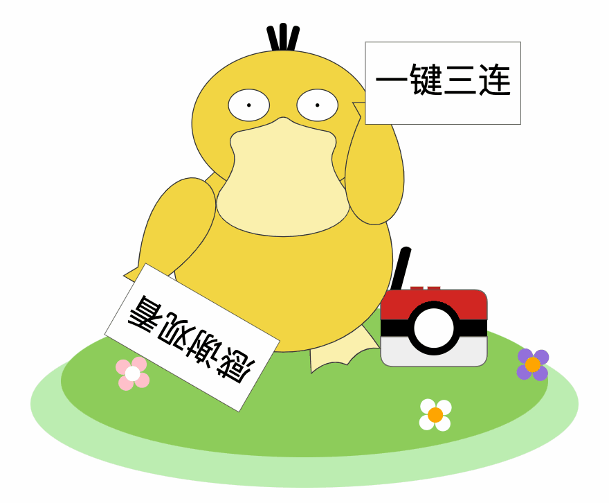 cute-psyduck (16).gif