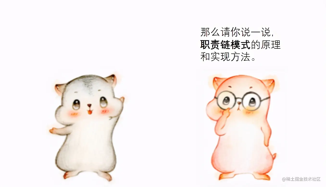 漫画设计模式：什么是“职责链模式”？