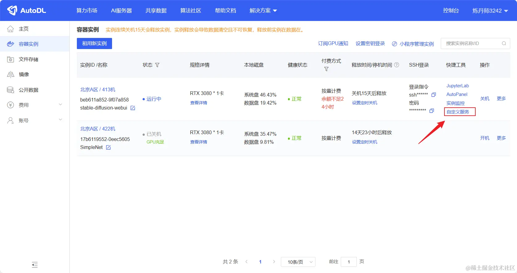 image-20230821225926599