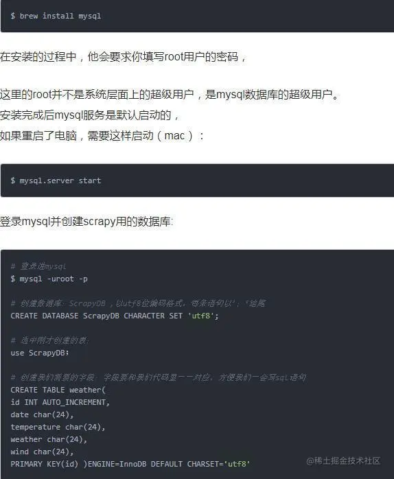 python Scrapy爬取天气预报，零基础的你也可以快速上手