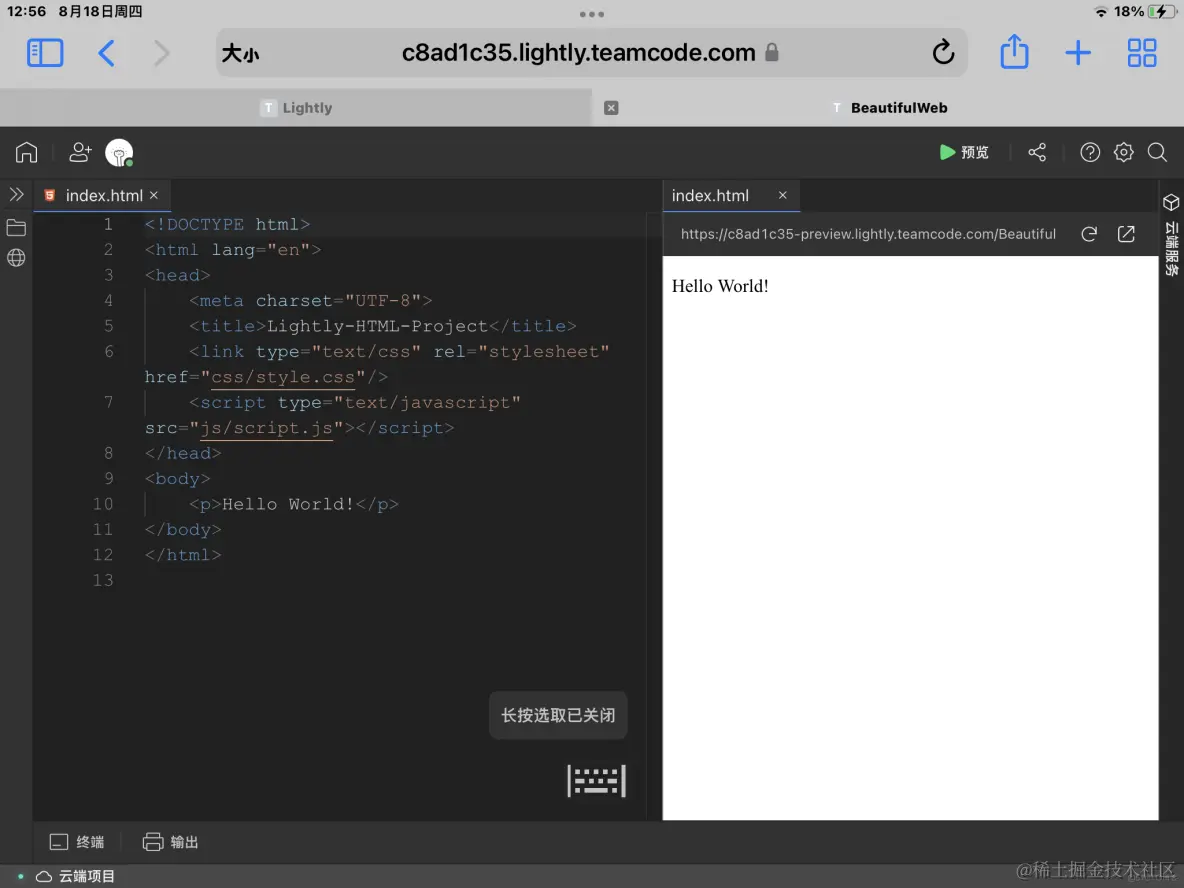 使用HTML在线编辑器在iPad上写出精美网页_html_04