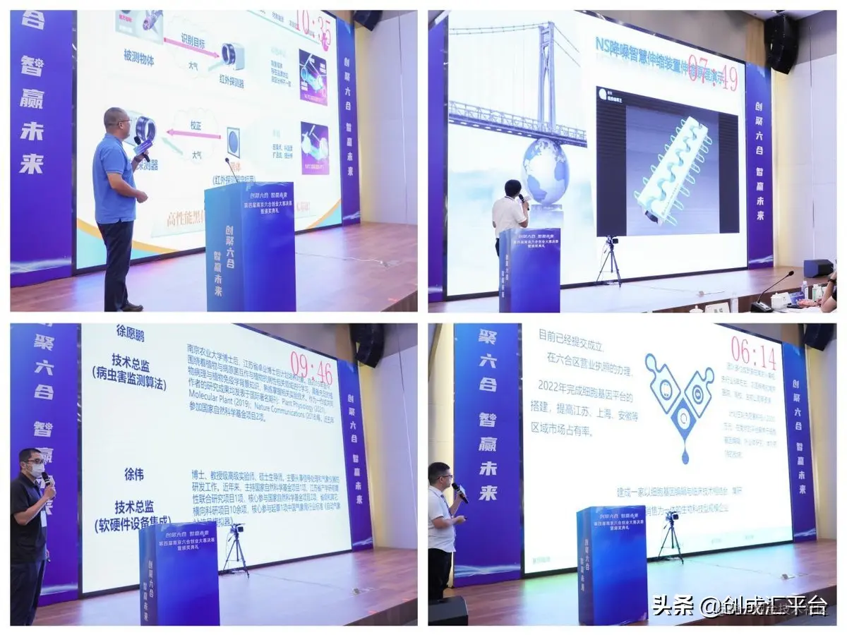 第四届南京六合创业大赛总决赛暨颁奖典礼顺利收官