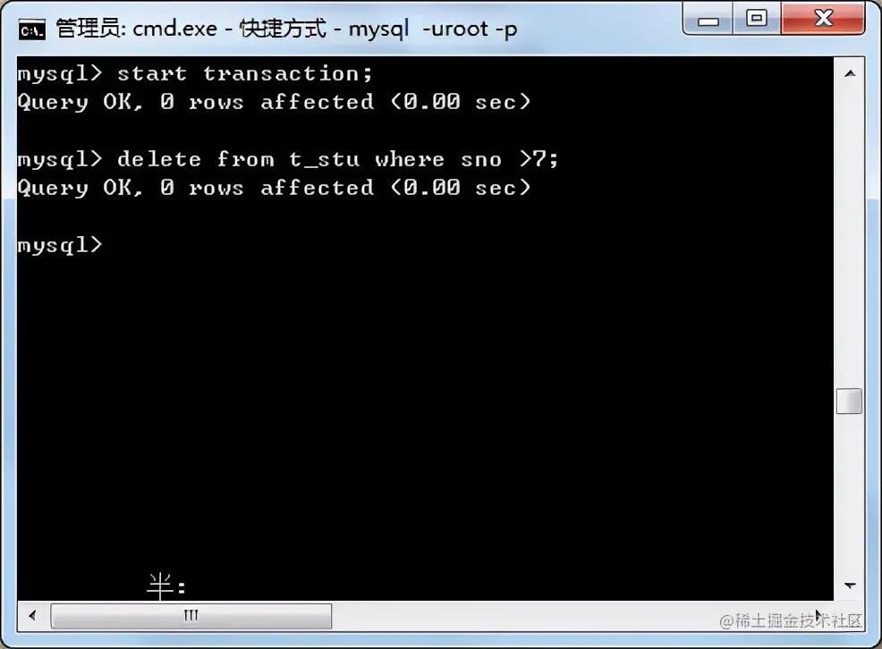 MYSQL数据库之事务
