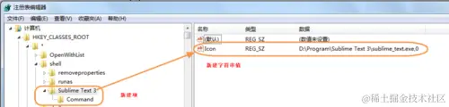 Win7系统文件上添加Sublime Text 3的打开方式