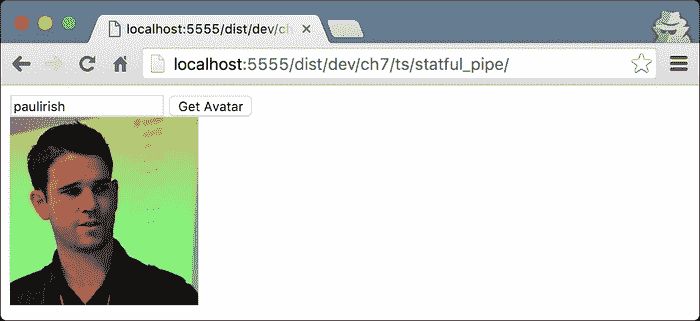 使用有状态的管道