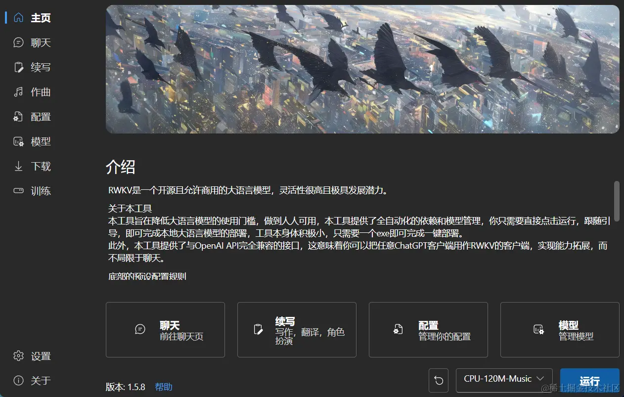 RWKV-Runner自带用户友好的聊天，续写，作曲交互页面。支持聊天预设，附件上传，MIDI硬件输入及音轨编辑