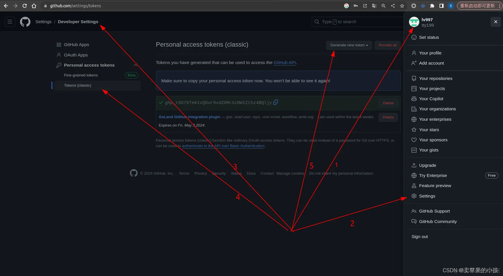 github 私人token申请