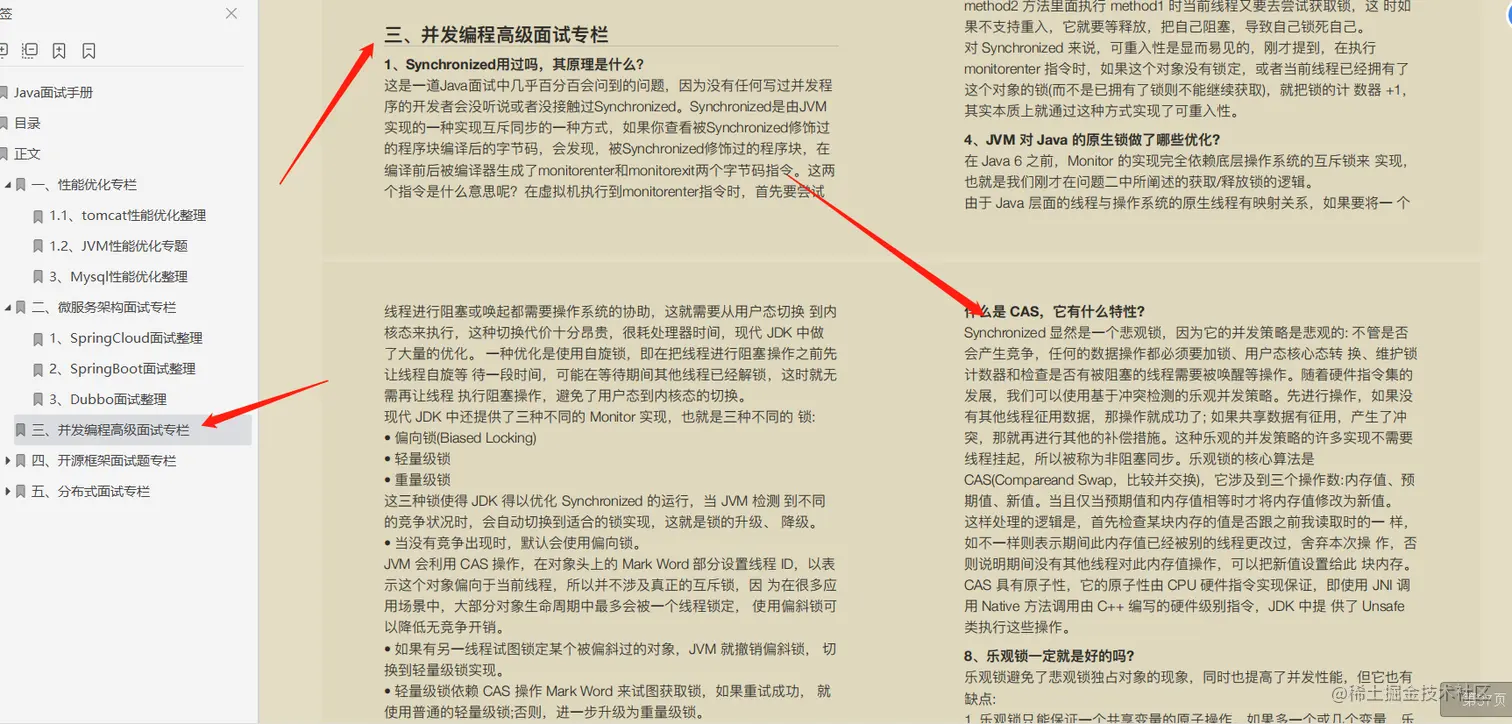 真香！天天996进不去阿里？看5年苦逼程序猿怎么逆袭阿里P7