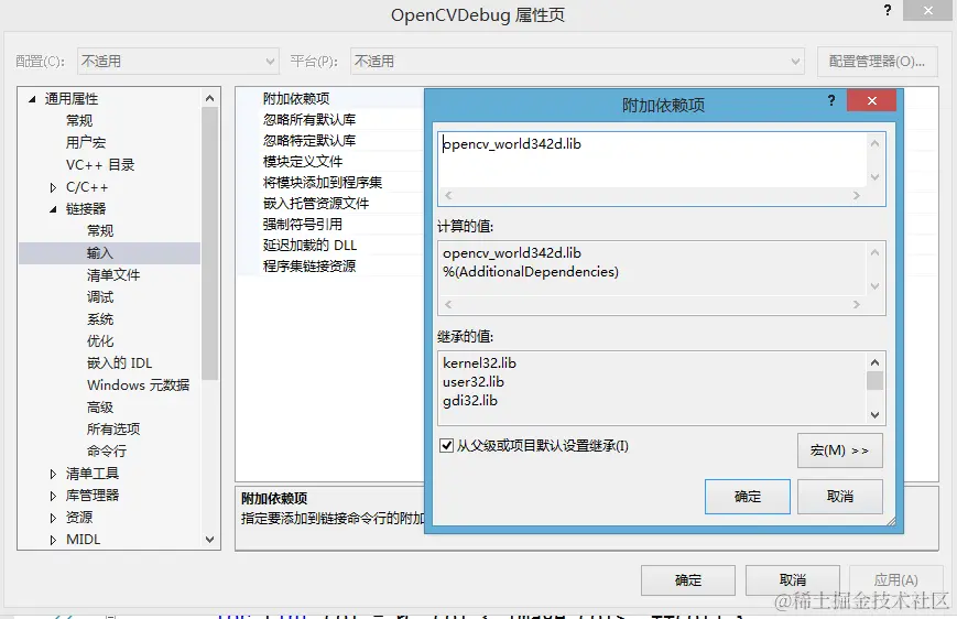 附加依赖项.PNG