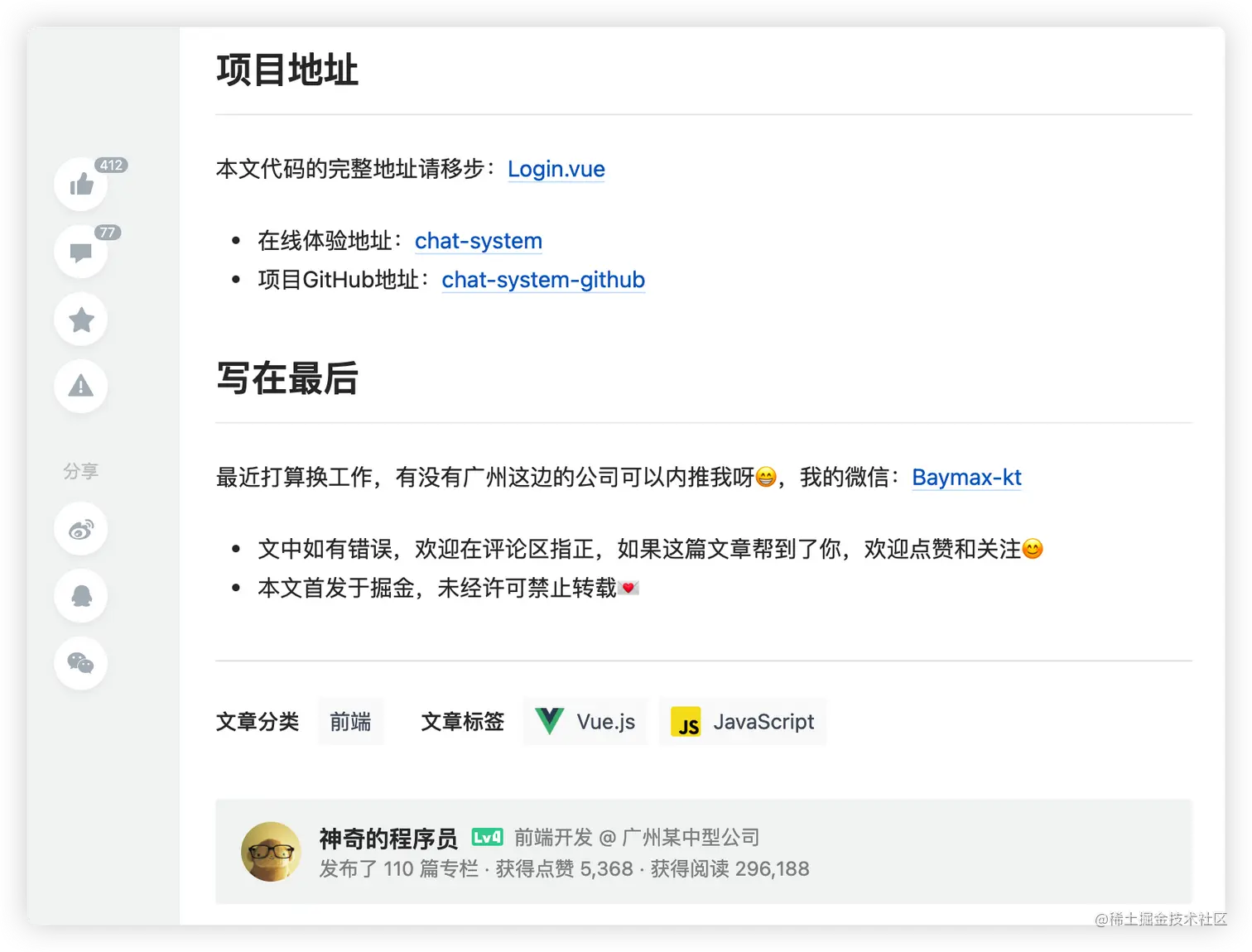 image-20210425160322757