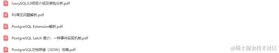 2023中国PostgreSQL数据库生态大会-核心PPT资料