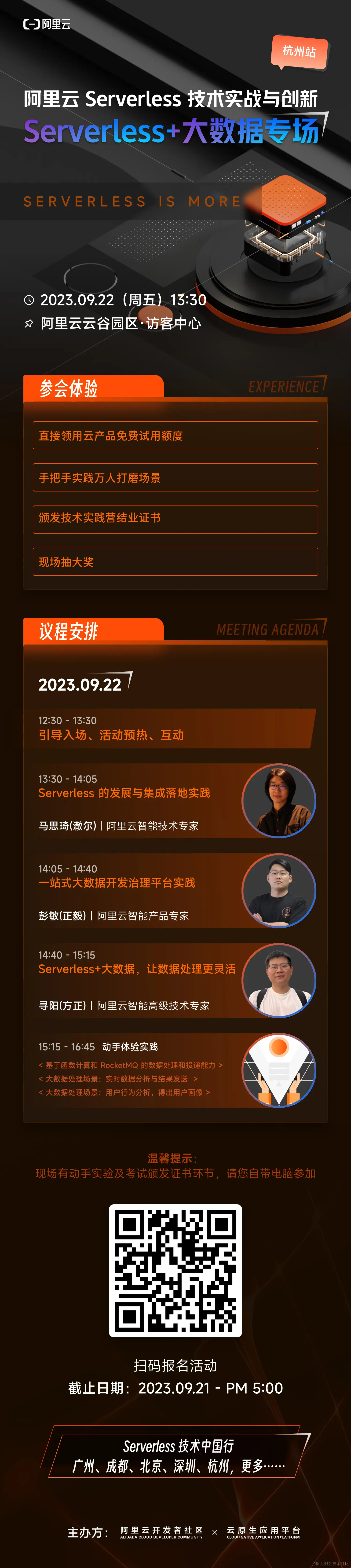 议程图备份 2.jpg