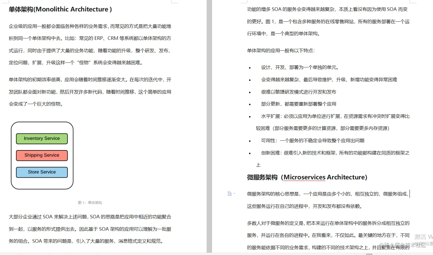 阿里首席官珍藏，SpringCloud精通日记，血汗全在这了