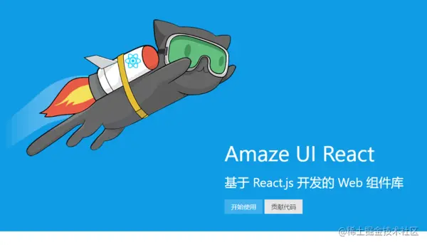 Amaze UI React
