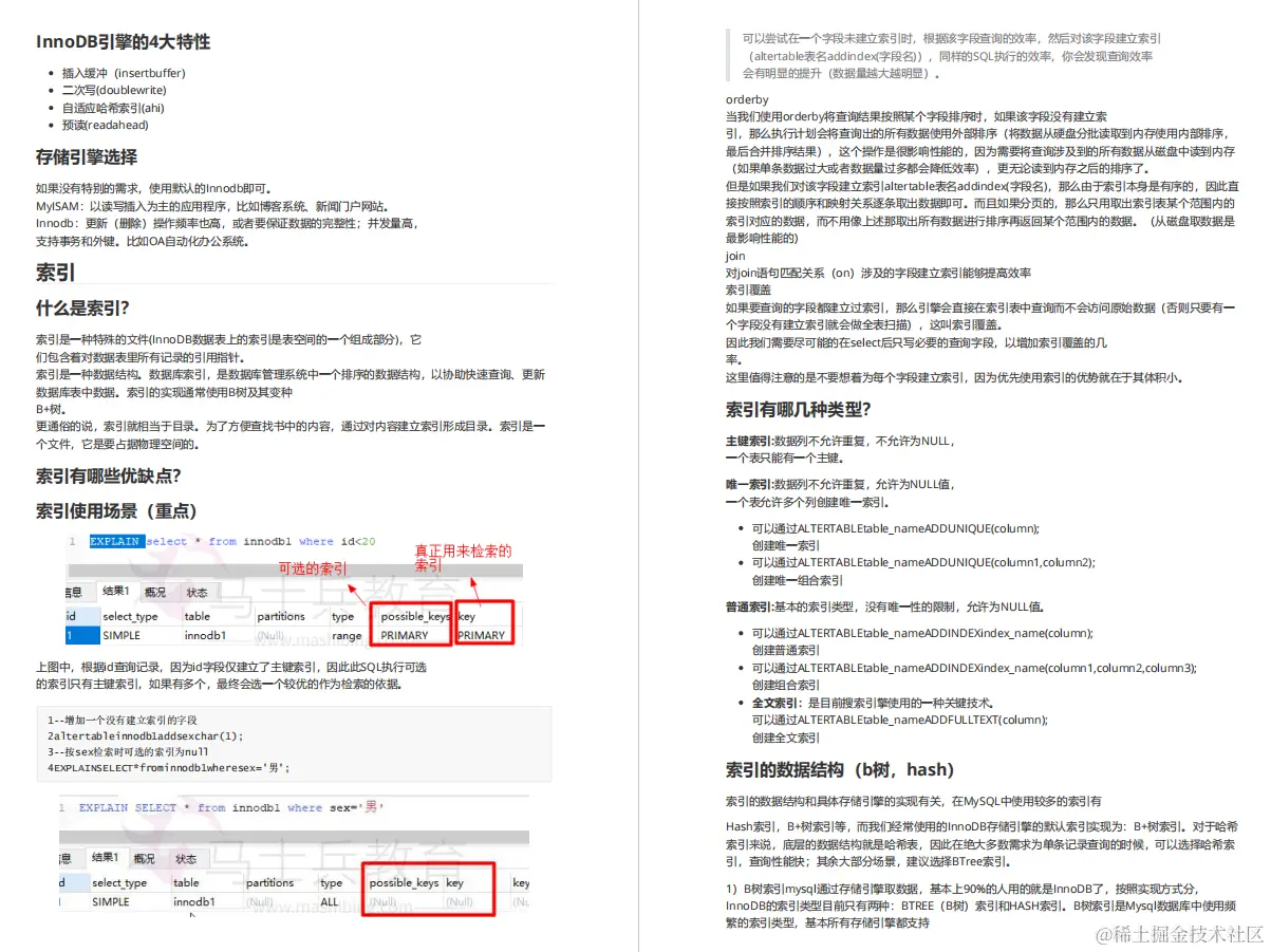 上线1小时访问破万！清华大佬团队的Java大厂面试手册，带你起飞