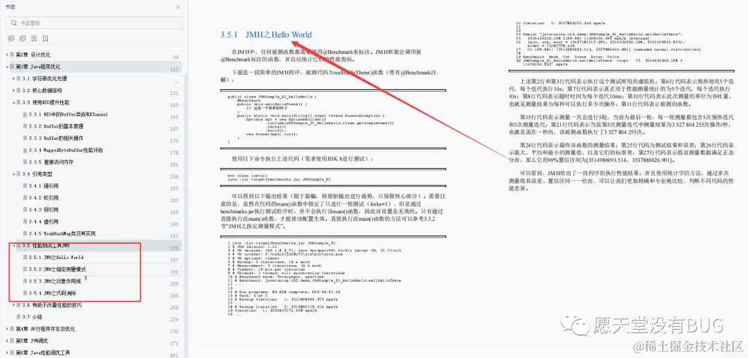 不愧是阿里！一本进阶用的内部Java性能调优笔记，竟又GitHub第一