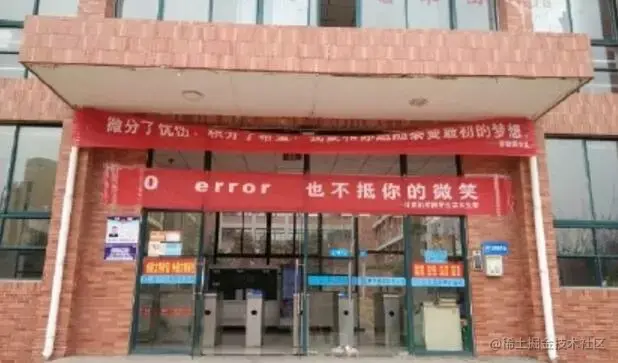 0 error 也不抵你的微笑