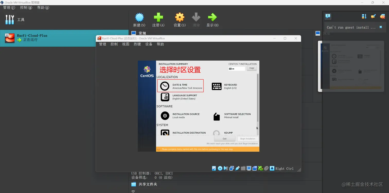 ruoyi-cloud-plus-docker-2023-idea-ruoyi-cloud-plus