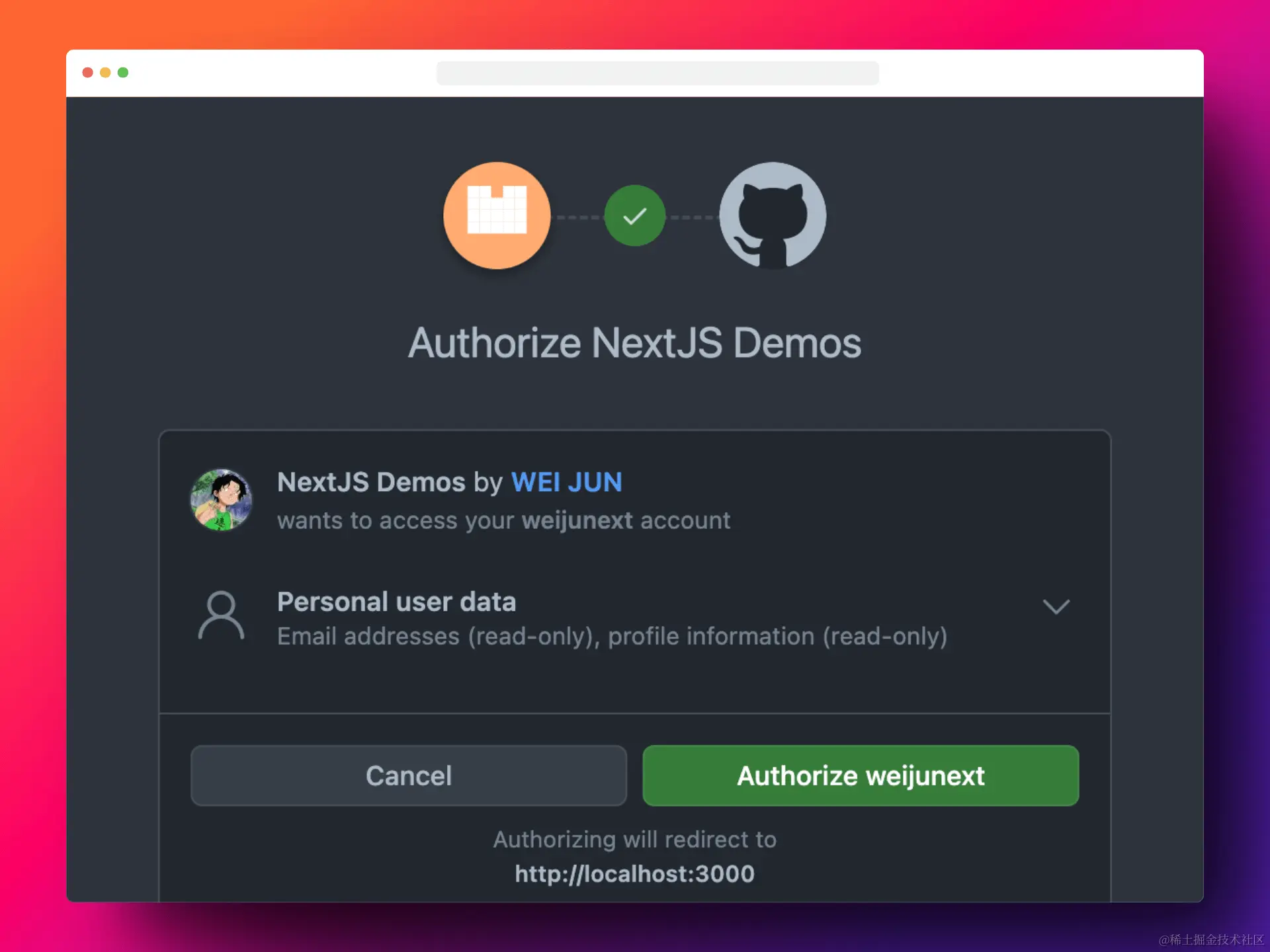 5、github oauth page.png