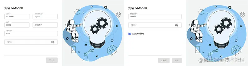 安装