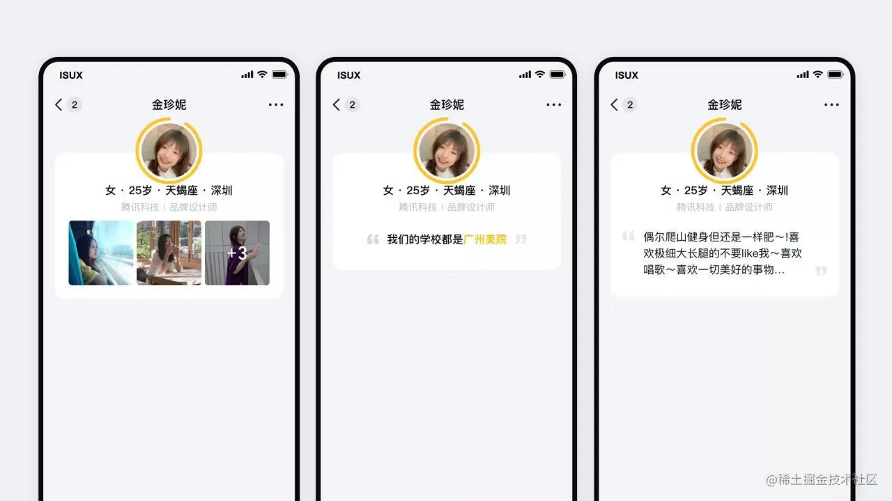 陌生人社交设计引力公式