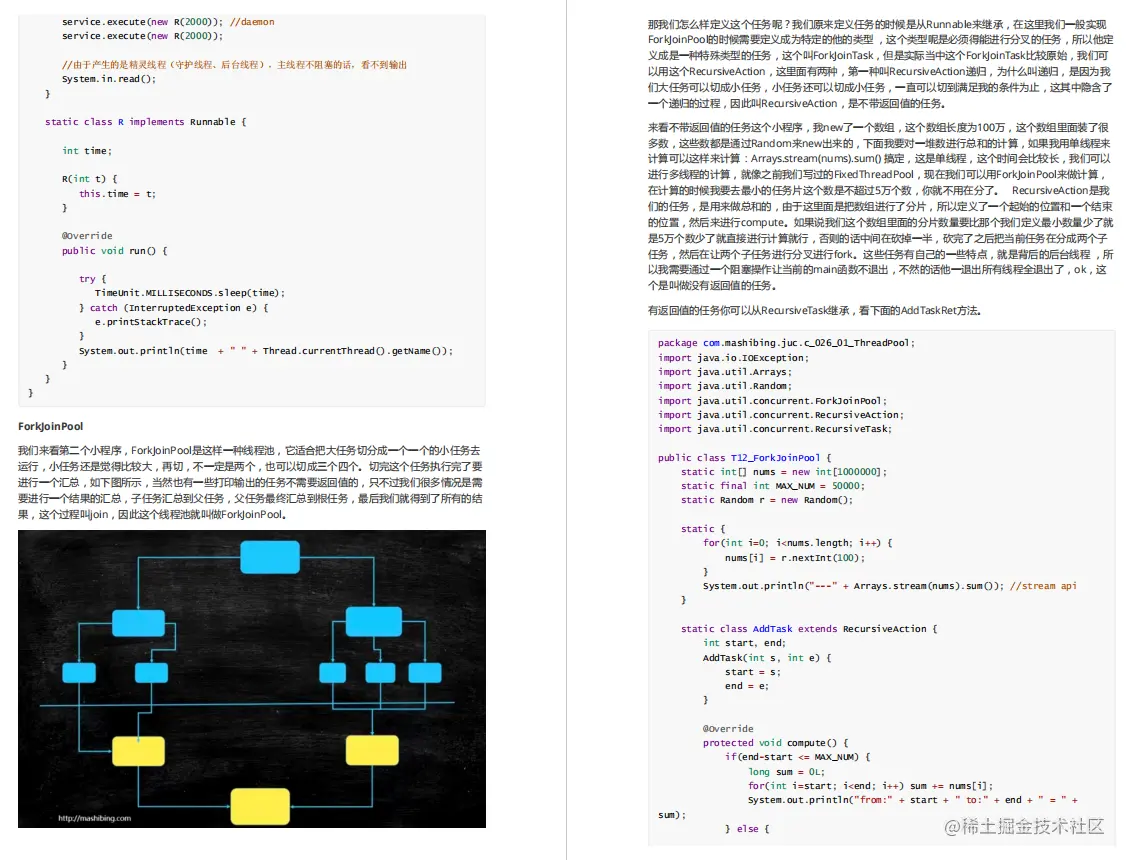 “马士兵老师”纯手写2022版多线程与高并发PDF学习手册