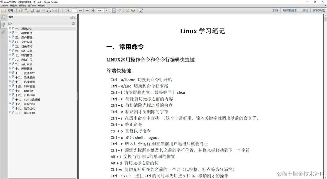 华为18级工程师一年心血终成Liunx教程，入门到高级附手册