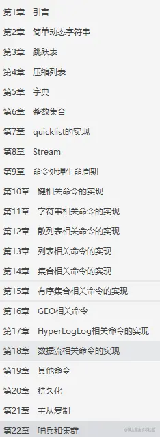阿里资深专家整理的Redis5设计与源码分析宝典终于横空出世