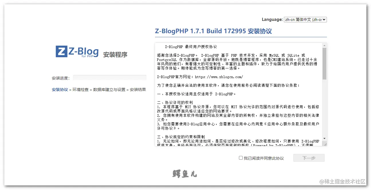 zblog初始化设置