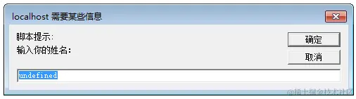JavaScript prompt()方法