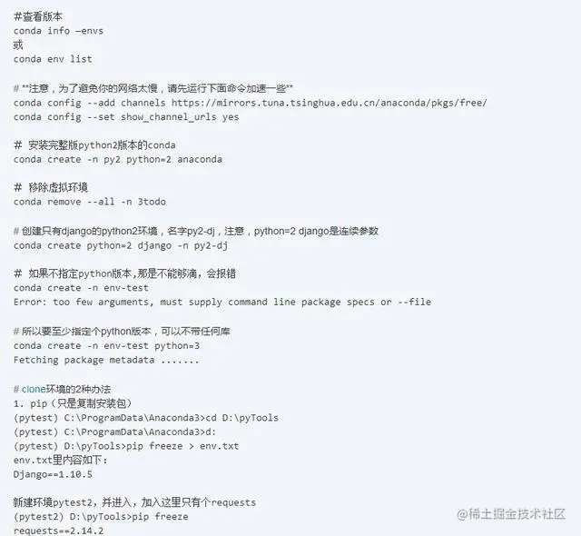 Python虚拟环境你会用了吗？手把手教你