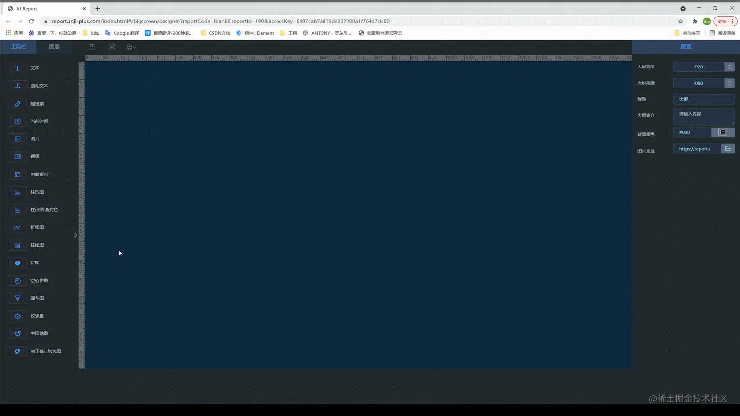 自定义的拖拽式智能大屏（springboot+VUE）