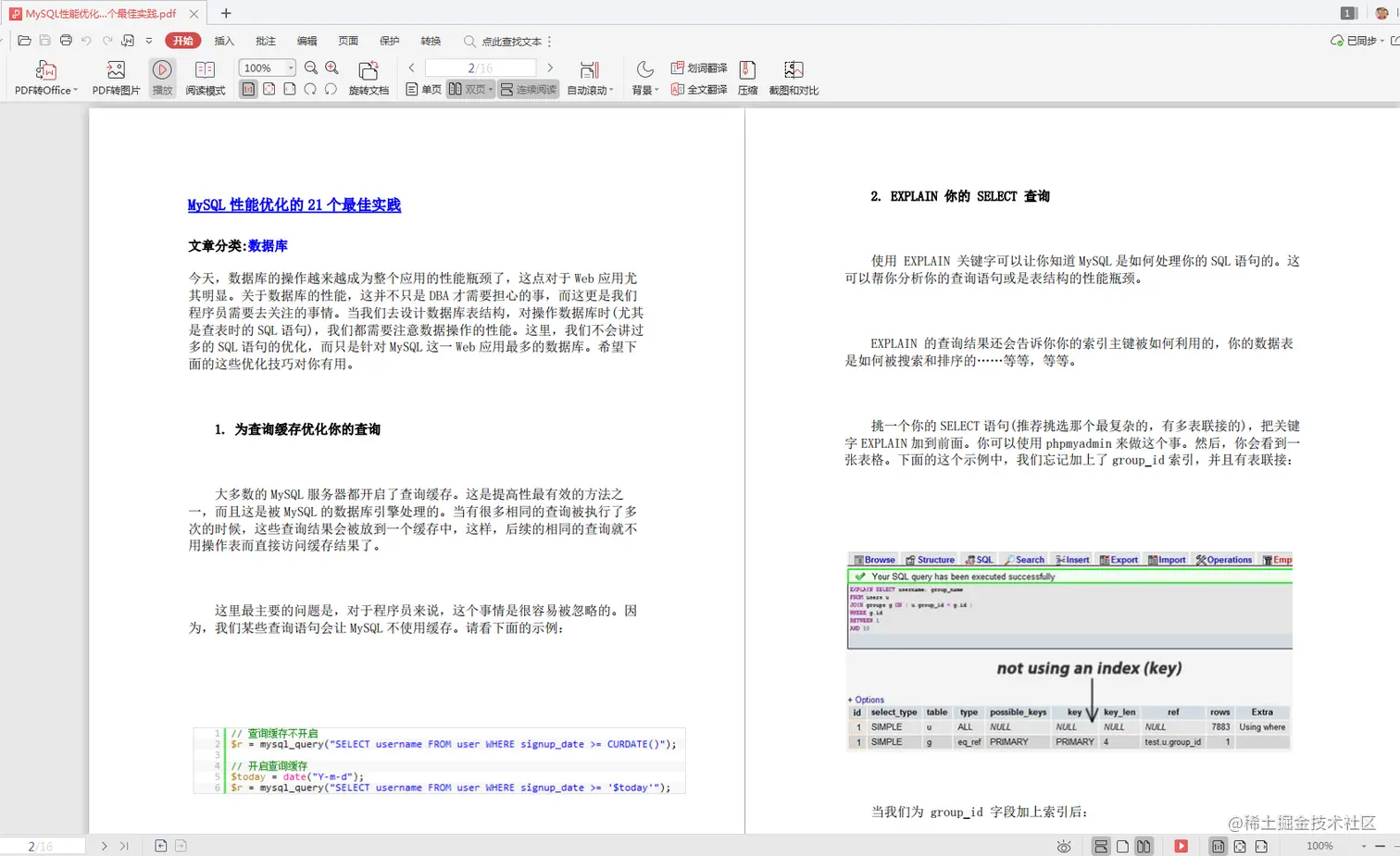 败给“MySQL”的33天，我重振旗鼓，四面拿下阿里淘系offer